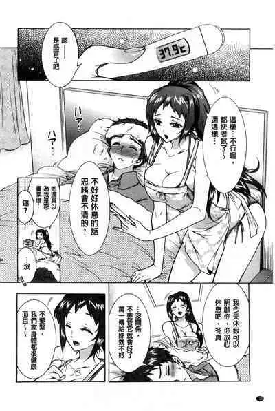 3 Shimai no Omocha - The Slave of Three Sisters