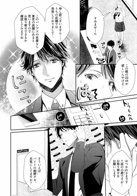 Koi o Hakaseru Saikou no Jyouken