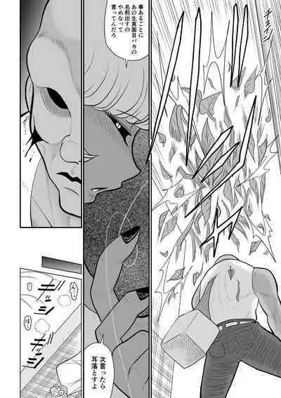 [Fake An] Onna Keibuho Himeko 4