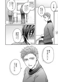 Tomodachi Dakedo Oishisou