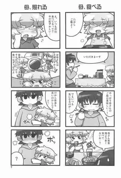 (C90) [Gururido (Various)] Uchi no Okan ga dou Mite mo Shougakusei 2