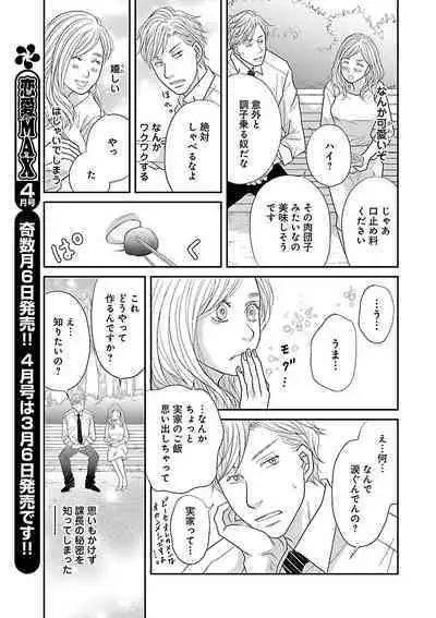 Renai LoveMax 2023-02