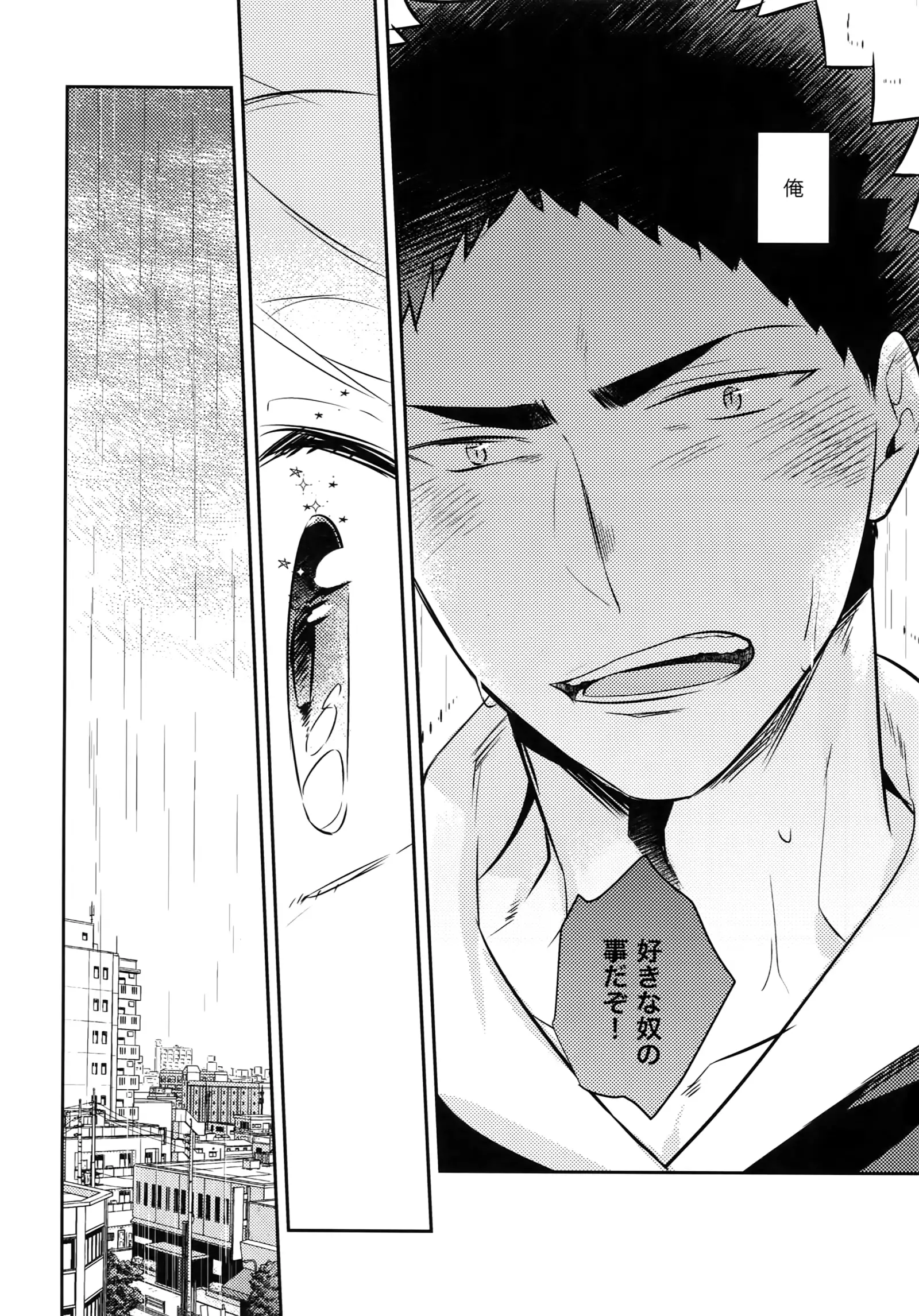 Iwachan no Neko ni Naritai Sairoku-Shuu