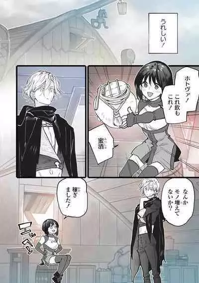 [Oyanu] Koisuru Himon no Senshi-Tachi 1-6