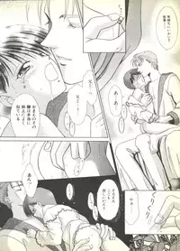 [Anthology] BOY MEETS BOY