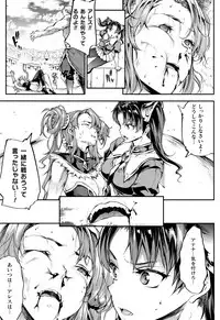 Raikou Shinki Igis Magia II