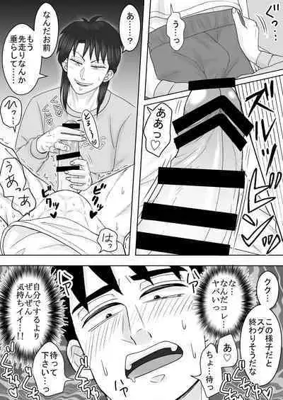 Junjō Ekusutashī 1