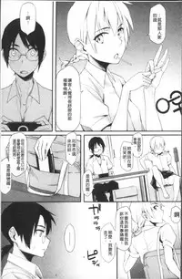 [Yurikawa] Houkago Strawberry Vibe - After School Strawberry Dildo [Chinese]