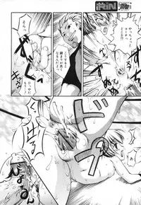 Comic RiN Vol. 27 (2007-03)