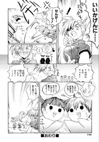 [Shinonome Tarou] Hanjuku Tanpatsu Musume