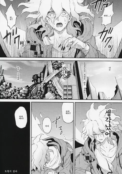 Umarekawarenu Kanashimi ni