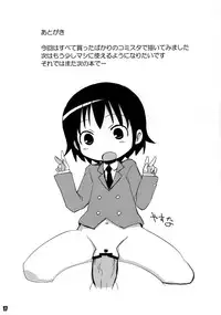 [OkayuShop (Okayu)] Fuck Me Baby (Kill Me Baby) [Digital]