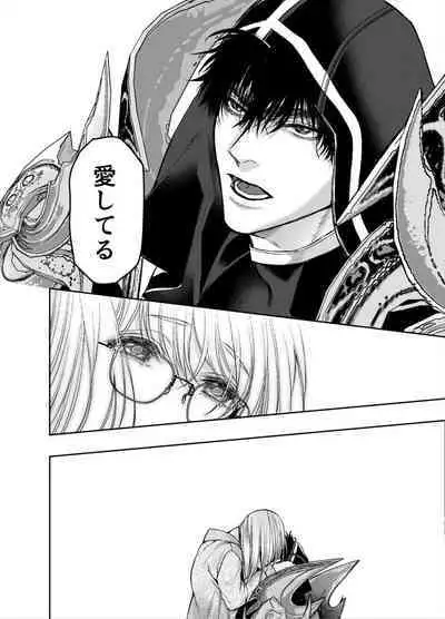 Akazukin-kun kara wa Nigerarenai 2