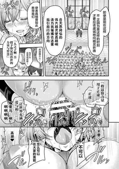 エローナ2_オークの淫紋に悶えし巫女の成れの果て_二話「絶頂祈祷」