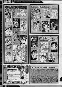 COMIC Megastore H 2003-08