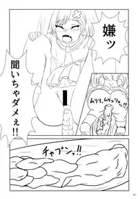 [Purimusu! Junbi Iinkai (Various)] Purimusu! Dai 2-gou [Digital]