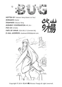 [Kazan no You] BUG ART ONLINE (Sword Art Online) [English] [Digital]