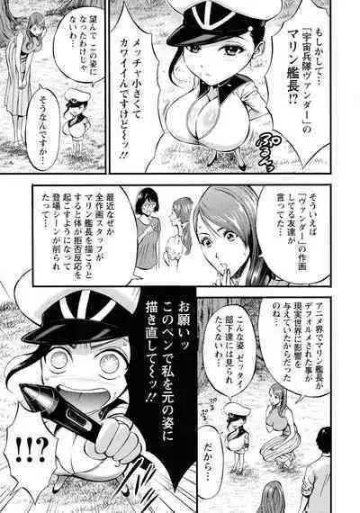 [Nagashima Chosuke] Watashi o Ikasete Haramasete... ~Anime Diver Z~ 2