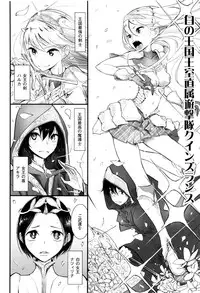 [Dhibi] Sono Yubisaki de Korogashite