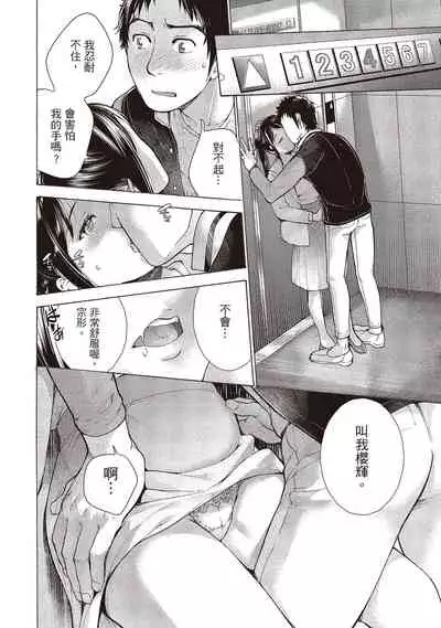 Opparadise wa Shinryouchu 2 | 巨乳樂園診療中