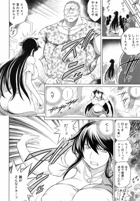 Netoraresou ~Wana ni Hamatta Onna-tachi~