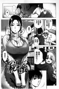 [Ichimatsu] Chichi Matsuri [Chinese]