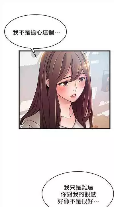 [週日] [Gyou & husky team] 弱點 1-107 官方中文（連載中）