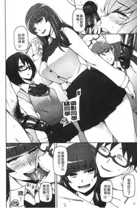 [Miito Shido] Shoujo Nikuyoku Chitai -Lustful Flowers- [Chinese]