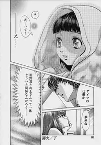 [Kudara Naizou] Quo Vadis 2 -Shijin-