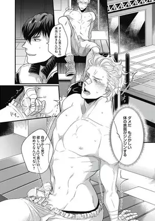 ガチイキ挑発ナイト【R18版】