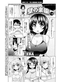 Men's Young Special IKAZUCHI 2010-12 Vol.16 [Digital]