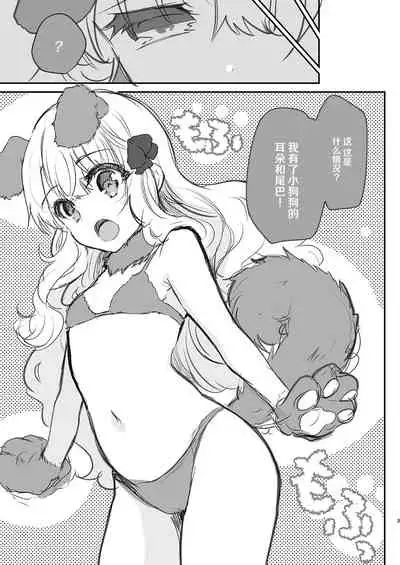 Gimai Elly-chan to Love Love Cosplay H 2