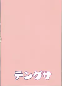 (C95) [Tengusa (tokorot)] Mebae Club