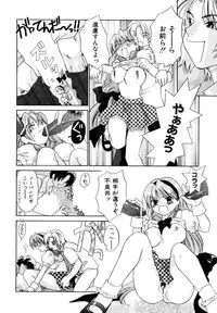 [Amanatsu Makoto] Amakan