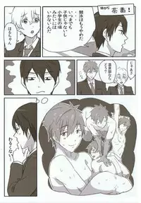 [Nimoya (Nimoyu)] FREEK! (Free!)