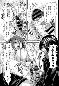 [Ooshima Ryou] Torikae Appli Ch. 1-6