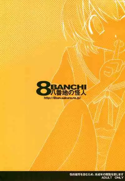 Furukawa-san Chino Katei no Jouji