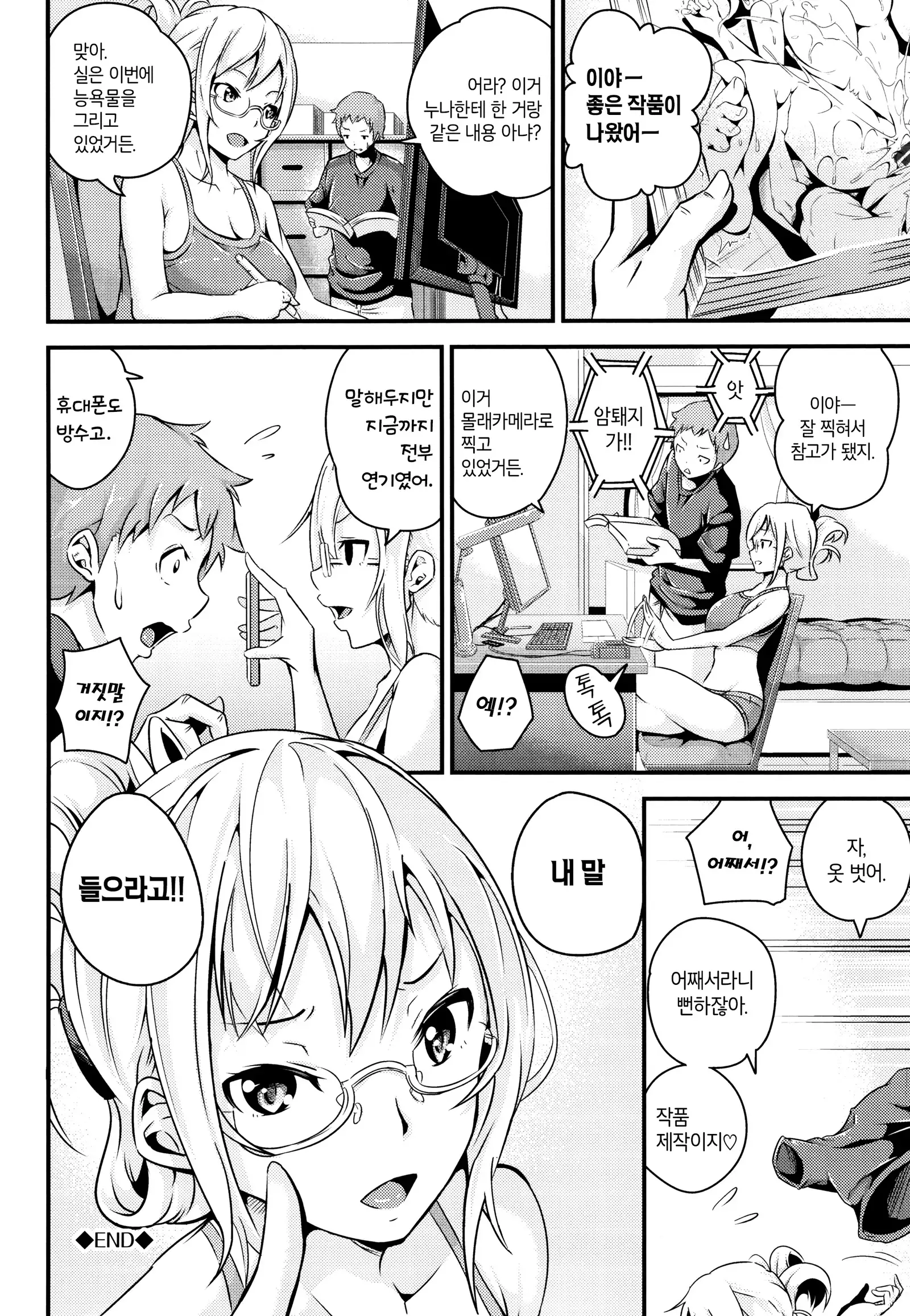 Bichobitch - Soaking wet bitch | 흠뻑 젖은 빗치