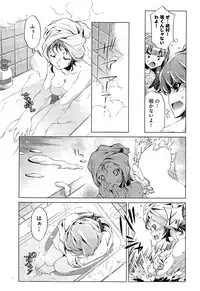 [Ohtori Ryuji] Kai Ane Ch. 1-2