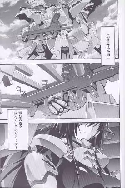 Dengeki Muv-Luv (Teitou Moyu) Chapter 3