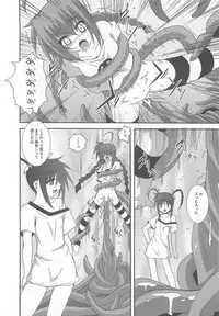 [Anthology] LyriNana in Shokushu (Mahou Shoujo Lyrical Nanoha)