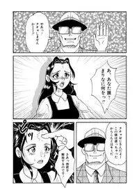 Ganbare! Bokura no Kucha Oji-san Soushuuhen Gekan