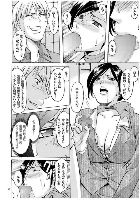 Sennyu Tsuma Satomi Kiroku