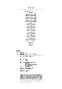 [EBA] Sister Island [Chinese]