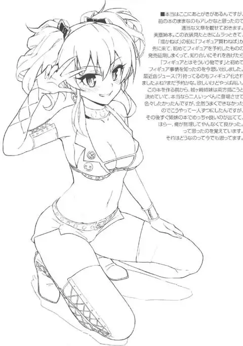 Morimiyakan Deremasu Hon Soushuuhen