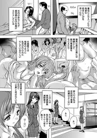 [Natsuka Q-Ya] Zenshin Netori Kairaku [Digital]