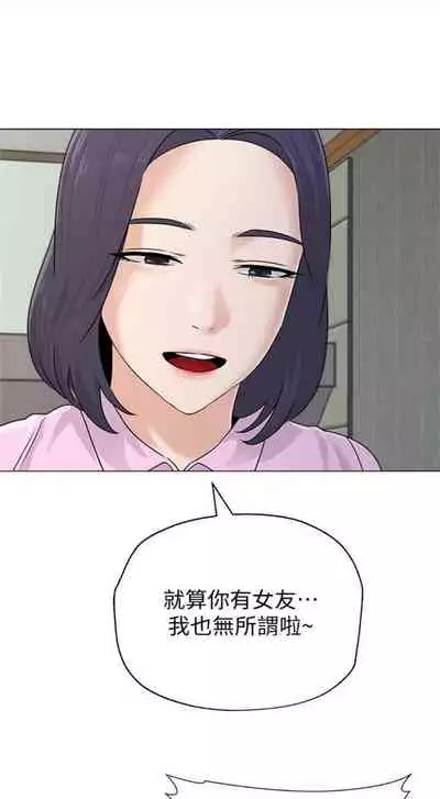 [Hodat & 高孫志] 老師 1-95 官方中文（完結）