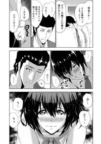 [Daidai] Senpai no Aijin [Digital]