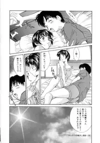 [Kinoshita Rei] Natsu no Time Machine