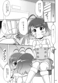 (SC48) [gyara☆cter (bee)] Ryo to XX to XX to. (THE iDOLM@STER)